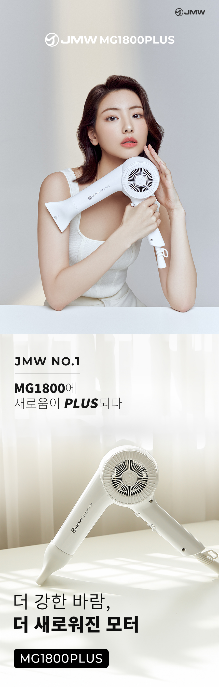 베이직 MG1800