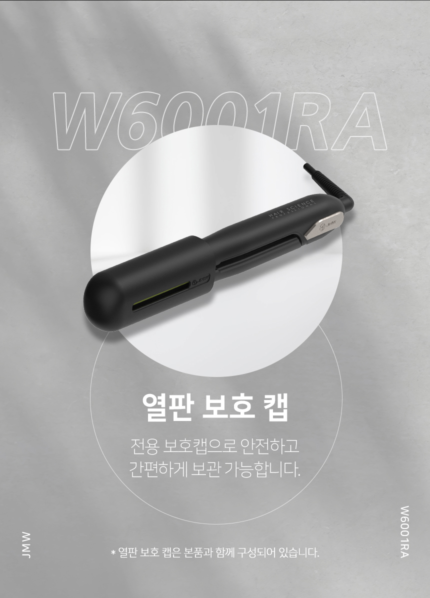 라운드 열판 W6001RA