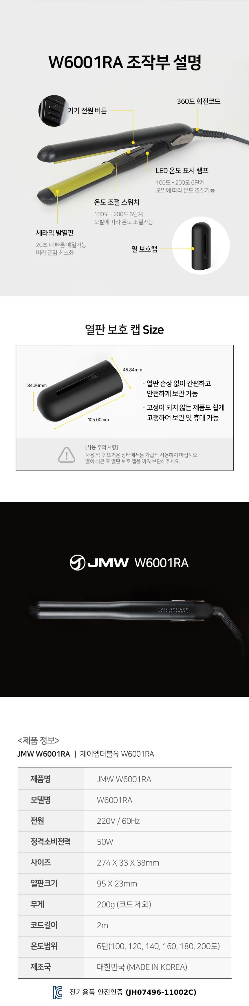 라운드 열판 W6001RA