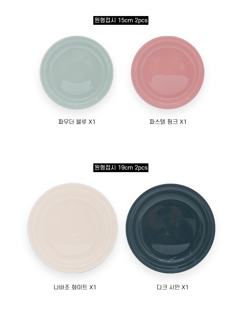 검트리 시드니 4인 그릇 홈세트 ( 28p + 증정2p 총 30p 풀구성 ) 상세 이미지 6