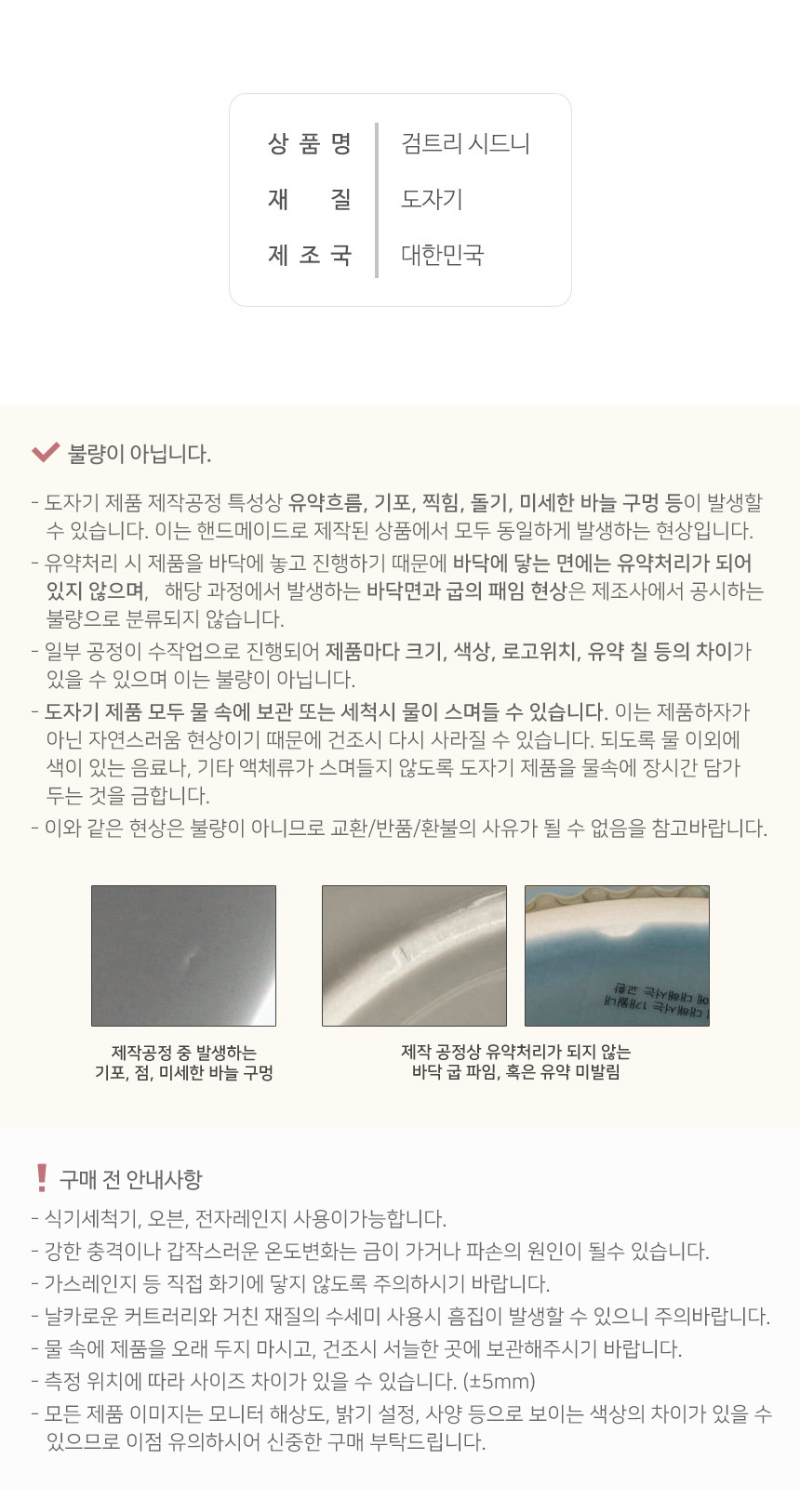 검트리 시드니 4인 그릇 홈세트 ( 28p + 증정2p 총 30p 풀구성 ) 상세 이미지 15