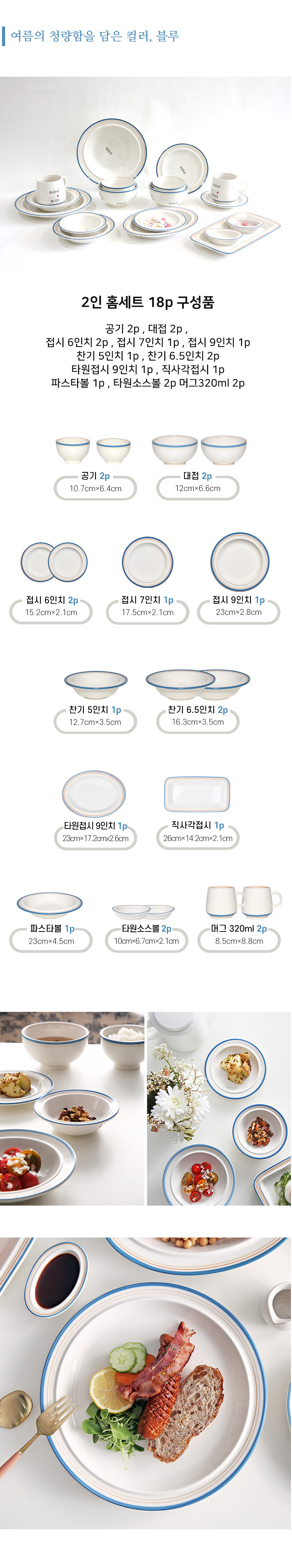 상세설명