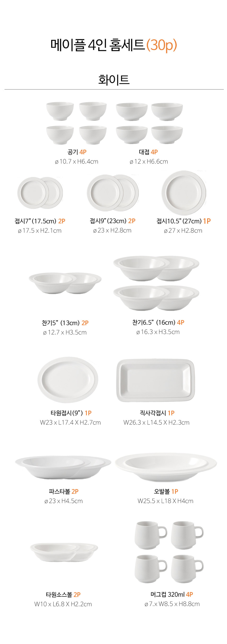 상세설명
