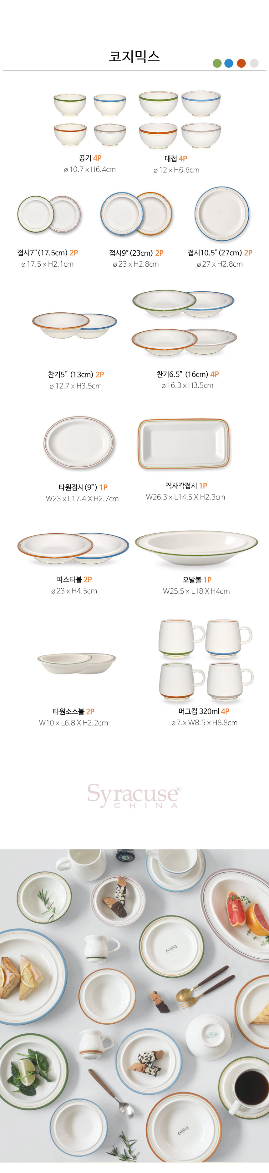 상세설명