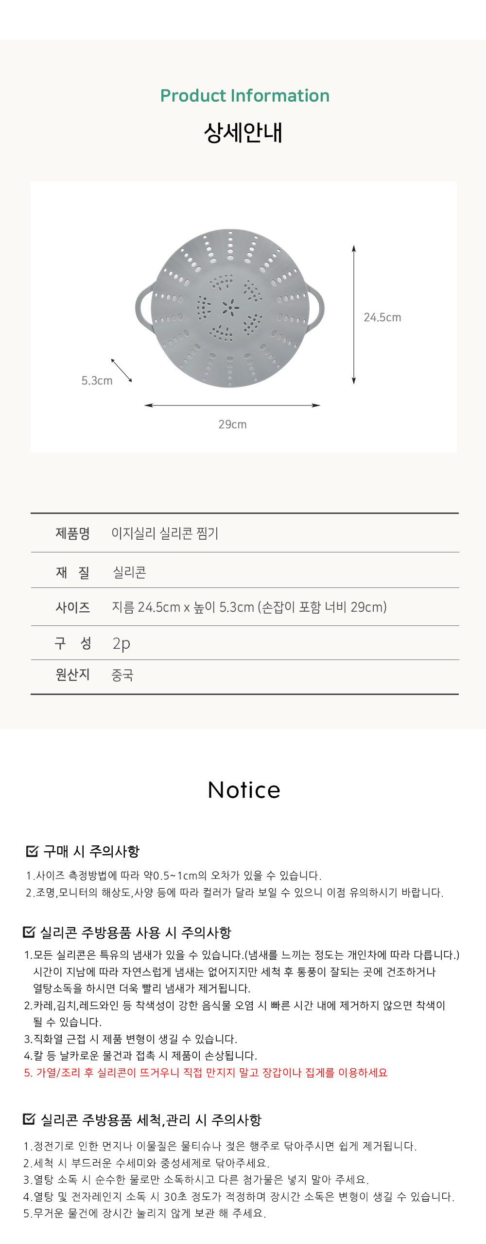 밀폐용기·반찬통 > [1+1]실리콘 전자레인지 찜기 찜판 에어프라이어 용기(총2p) | 오늘의집 쇼핑