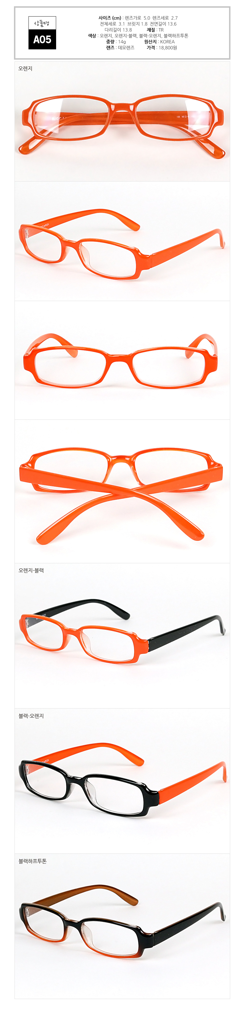 protec eyewear frames