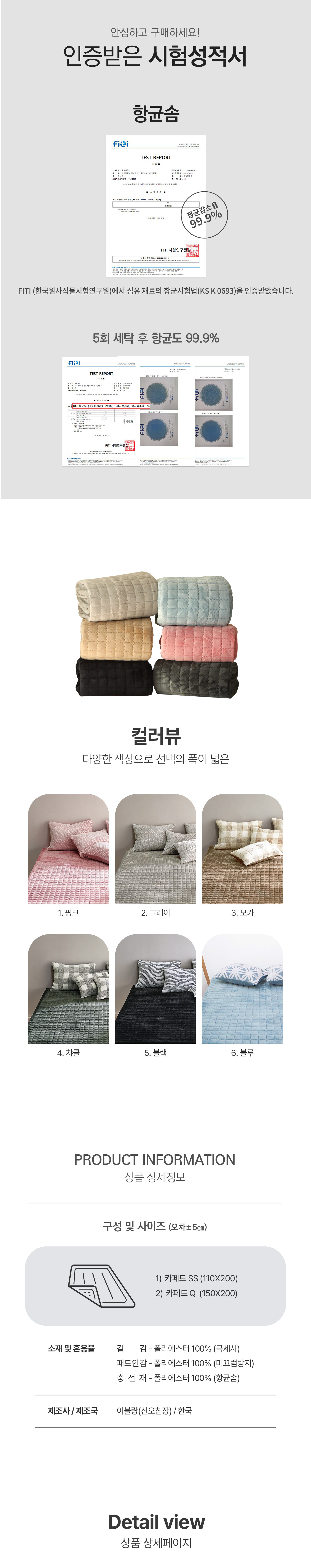 5mm 밍크극세사 카페트 SS 6colors 상세 이미지 2