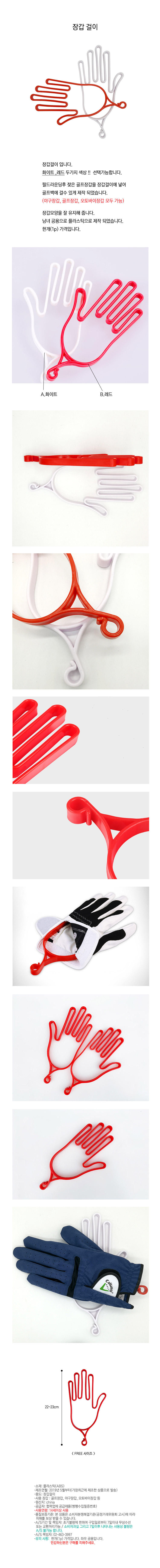 glove_tool.jpg