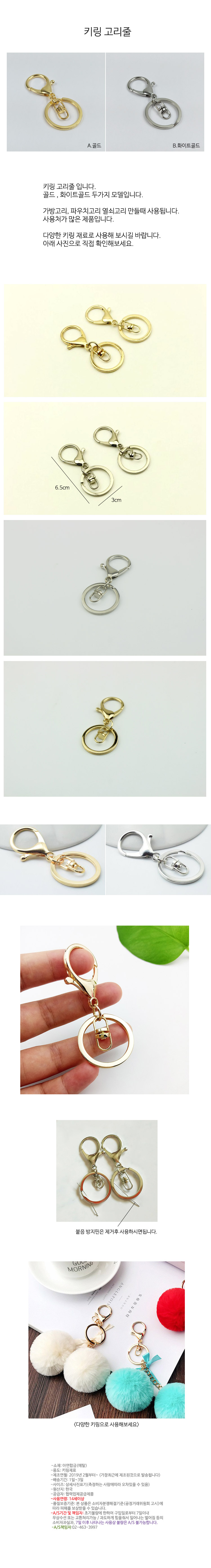 keyring_gori_line.jpg