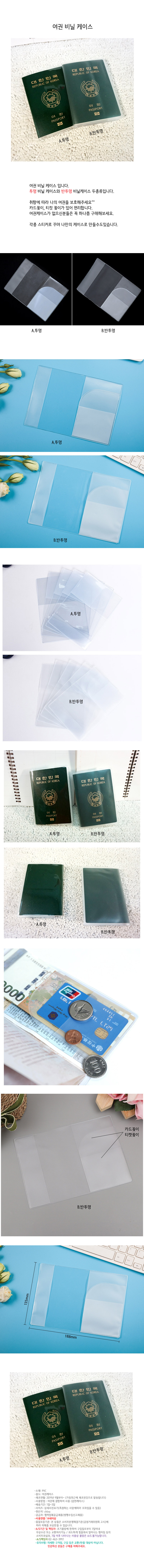 passport_case.jpg