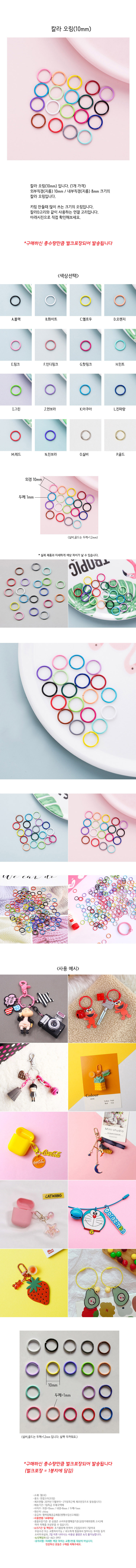 color_o_ring_10mmA.jpg