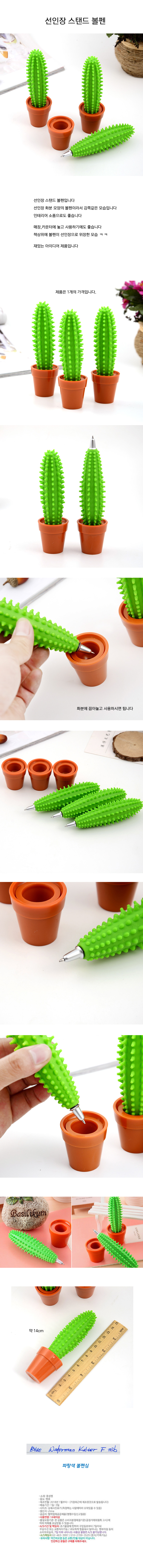 cactus_stand_ballpenA.jpg