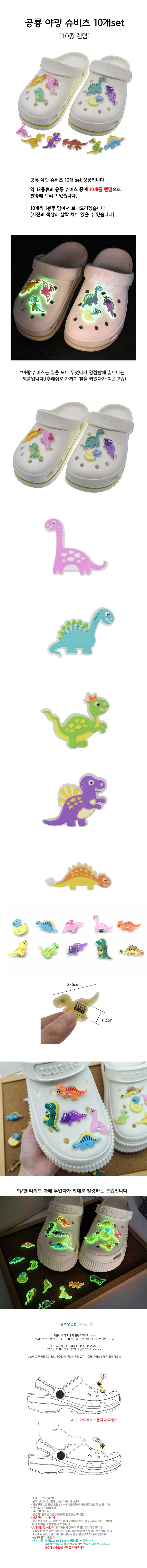 dino_jibitsA.jpg