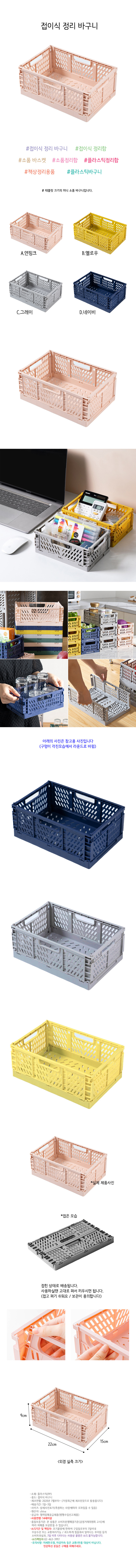 folding_basketA.jpg