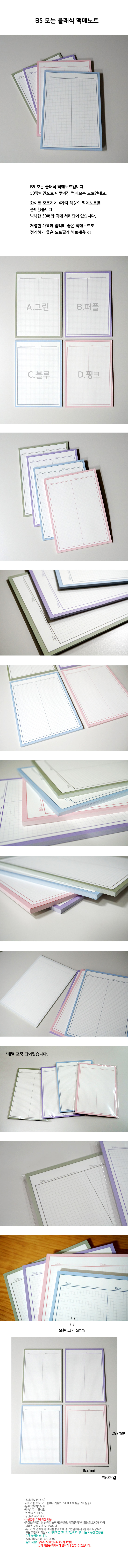 grid_classic_note.jpg