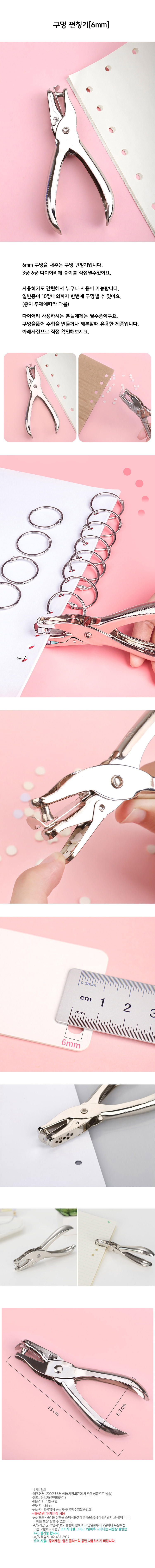 hole_punch.jpg