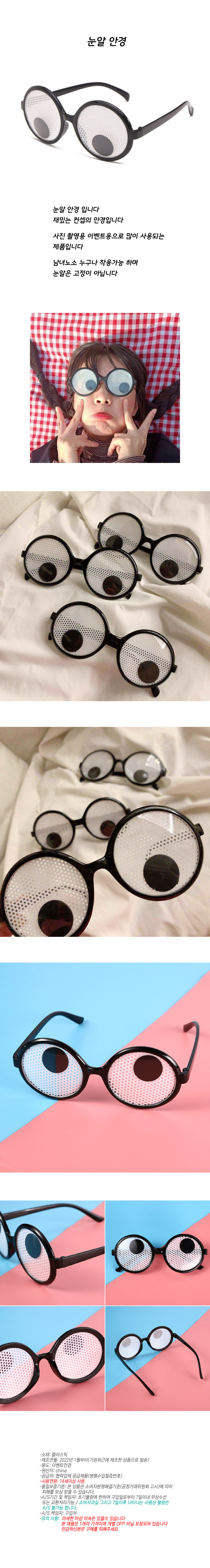 eyes_glass.jpg