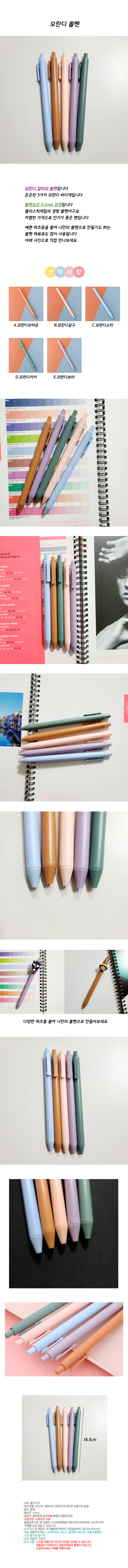 morandi_ballpen.jpg