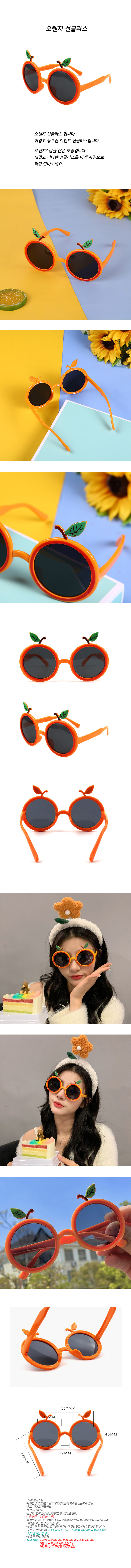 orange_sunglass.jpg