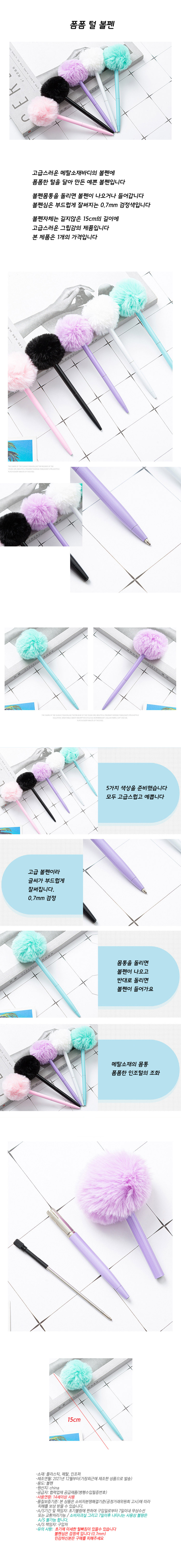 pompom_ballpen.jpg
