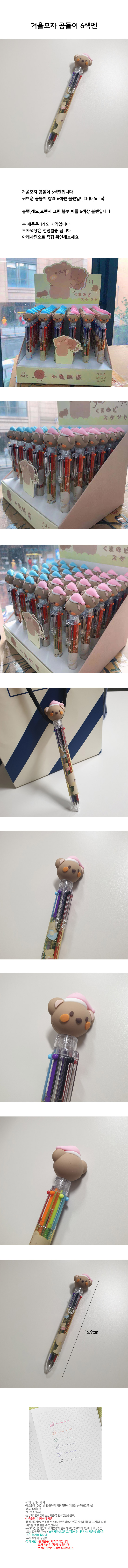 winter_bear_6pen.jpg