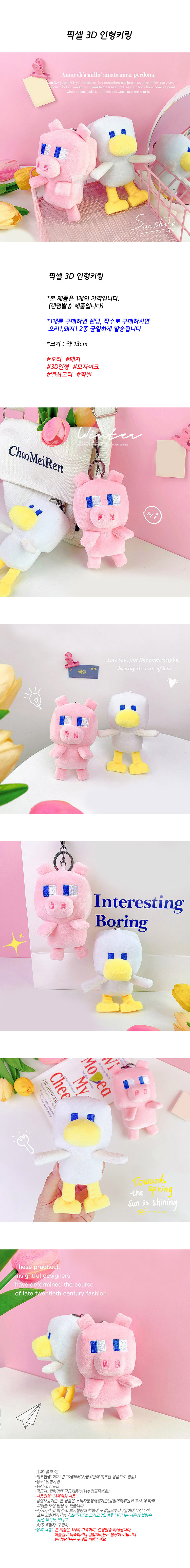pixel_3d_keyring.jpg