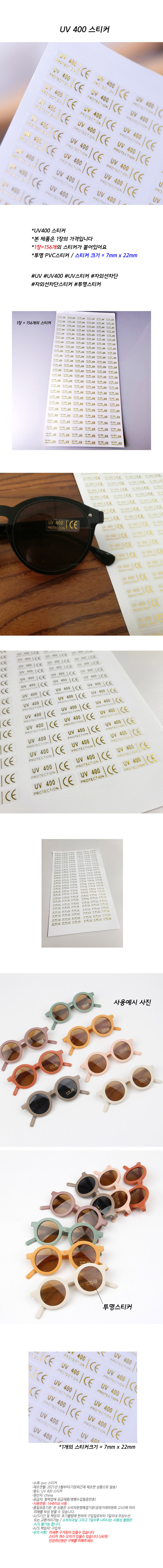 uv400_sticker.jpg
