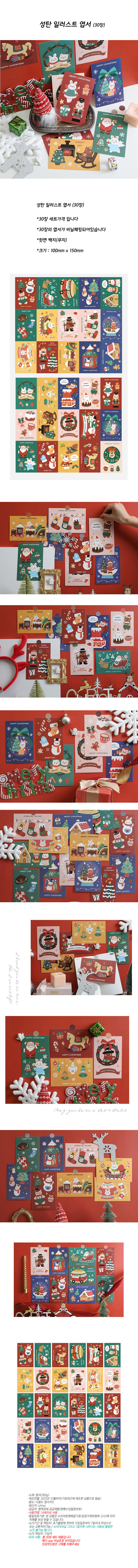 xmas_postcard30.jpg