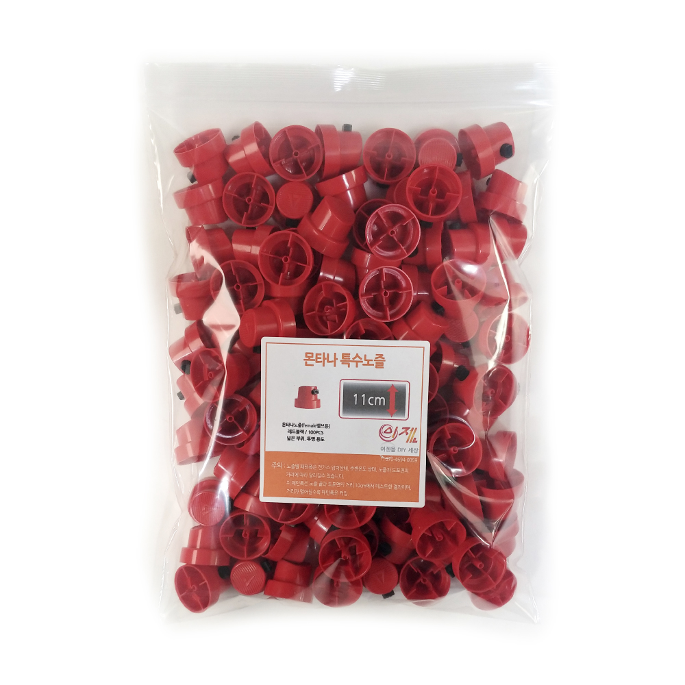 몬나타노즐(female밸브용) 레드블랙 11EA 몬타나 특수노즐 6종 플랫젯 와이드캡/ 도장 / 헤드라이트 / 복원 / 언더코팅 / DIY / 캔스프레이용 / 페인트 / 셀프도색 / 이젠 카페인트 / 외형복원 /자동자/보수도장/셀프도장/이젠카페인