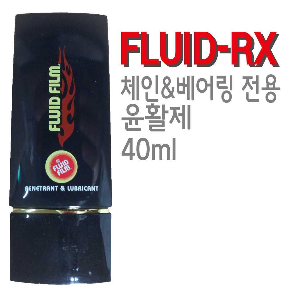 FLUID-RX 플루이드필름 FLUID FILM 방청윤활제 전품목 일체 AC-360 AS-360 AS-200 FLUID-RX NDF-80 DF-80 FLUID-Cleaner 레져용세트 언더코팅세트 기타 부속자재