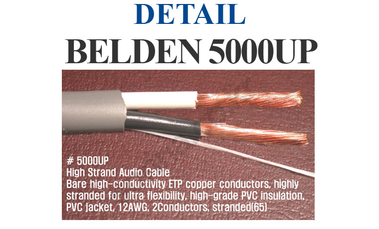 벨덴 BELDEN 5000UP 스피커 케이블 2심 