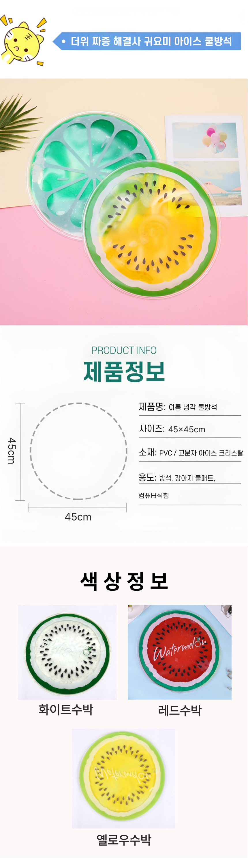 %EC%83%81%EC%84%B87%2045cm.png