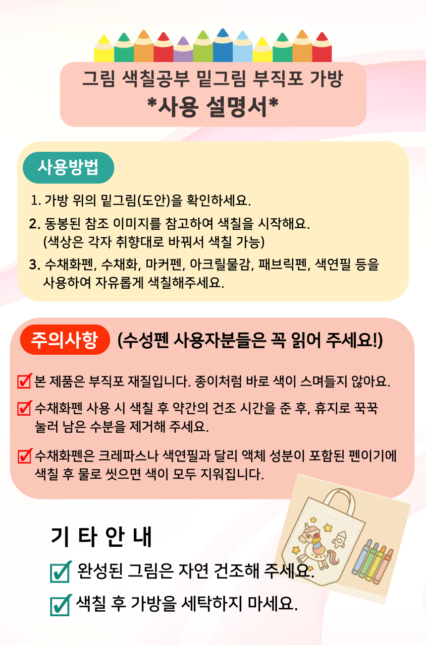 %EC%82%AC%EC%9A%A9%EC%84%A4%EB%AA%85%EC%84%9C.png