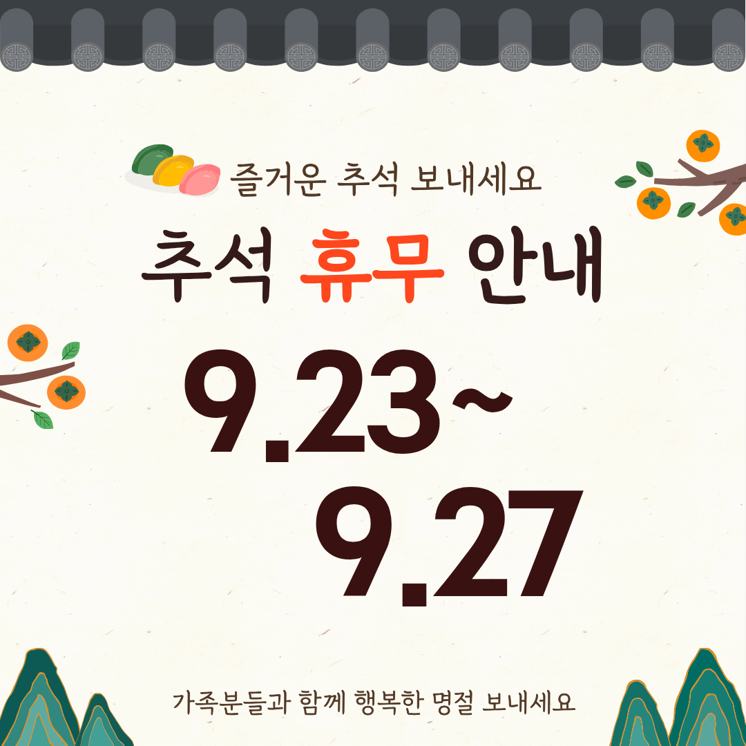 판매자 공지