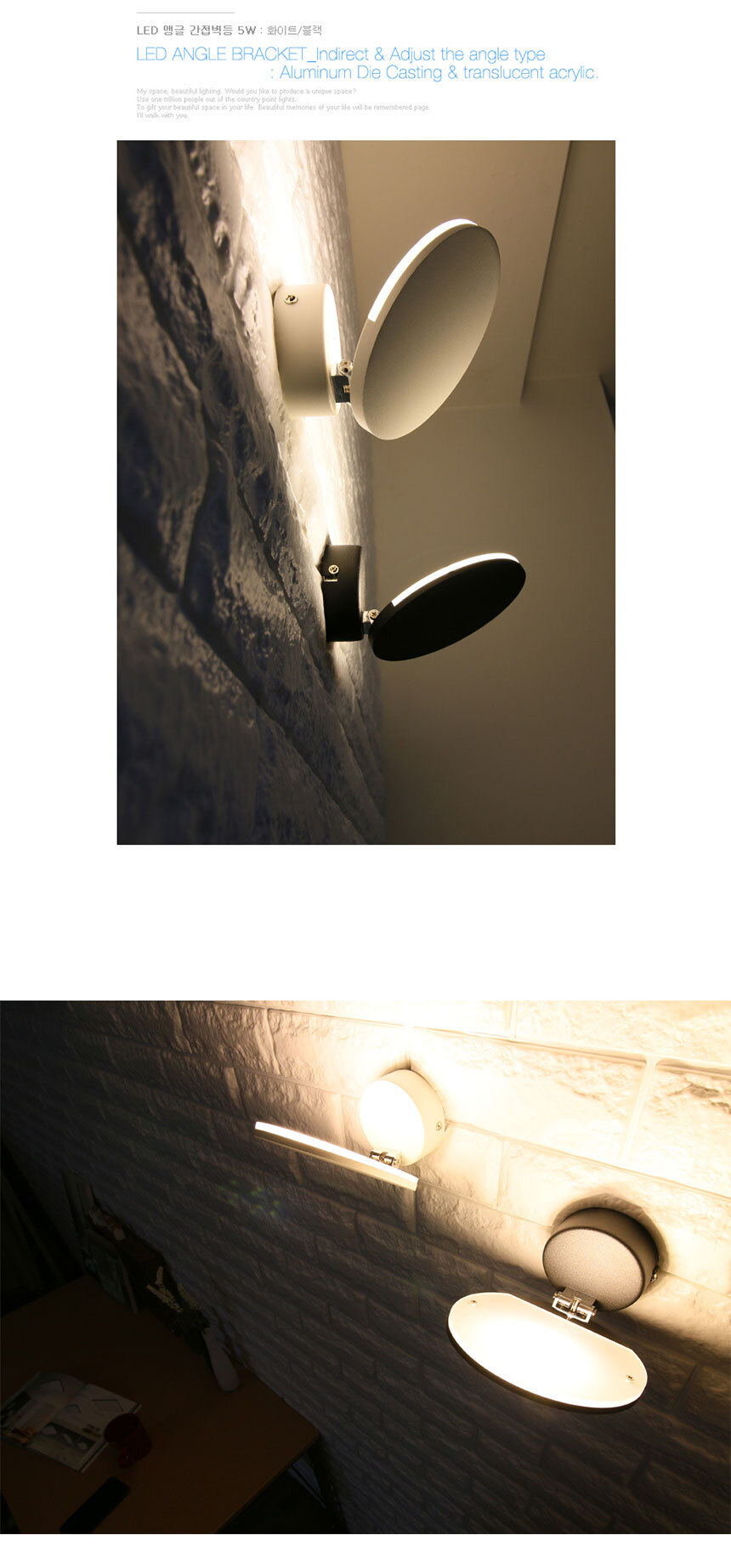 LED 앵글 간접벽등 5W 화이트 블랙
