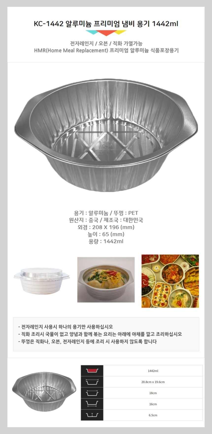 삼아 알루미늄 냄비 1442ml 용기뚜껑세트 15개 - G마켓 모바일