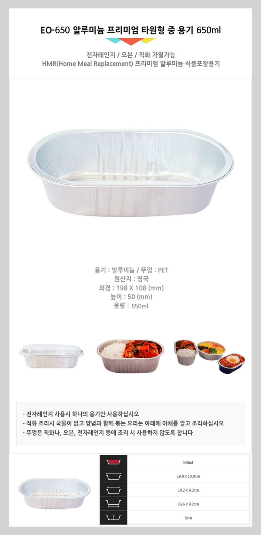 삼아 알루미늄 용기만 1묶음 (뚜껑X) 영국산 국내제조 타원형 사각 원형냄비 용량선택-모바일 11번가