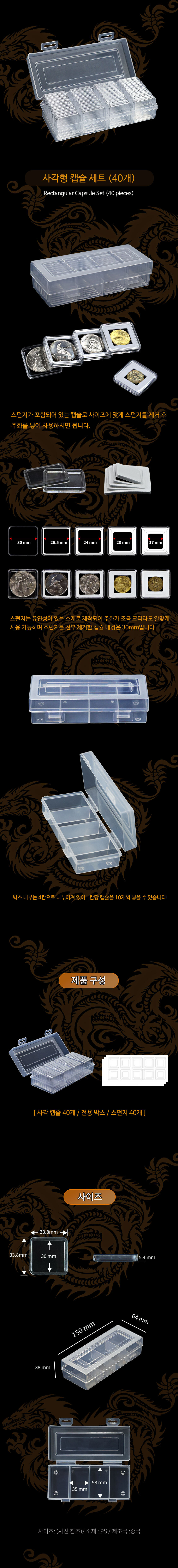 화폐용품 17mm 20mm 24mm 26.5mm 30mm 캡슐 BOX 세트 - G마켓 모바일