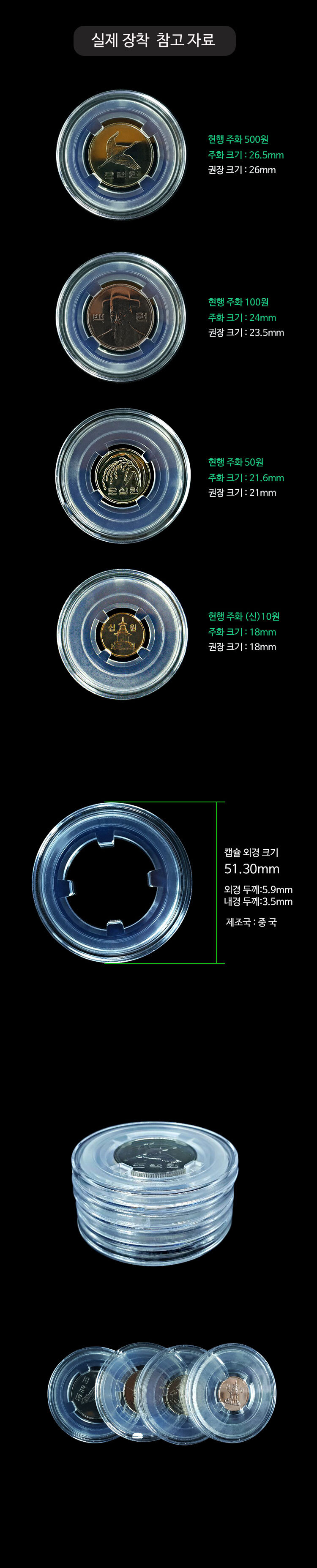 수집용품 실리콘형 코인캡슐 (낱개) - G마켓 모바일