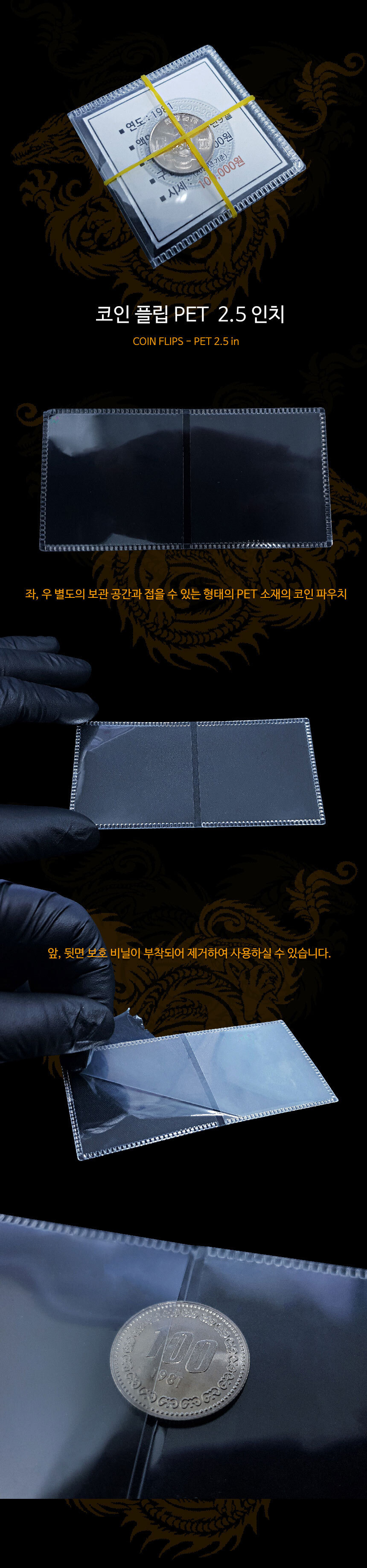 코인플립 2.5 인치 - 수집세상 215