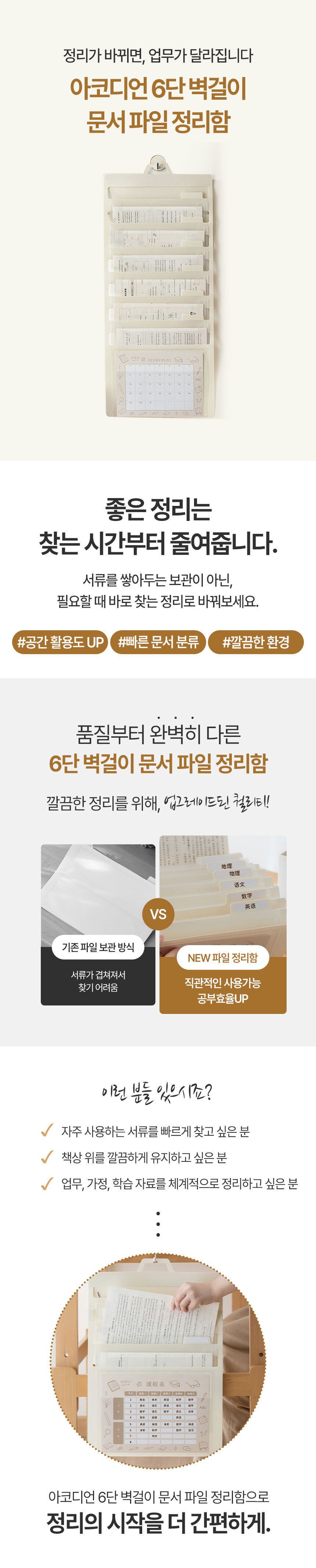 아코디언 6단 벽걸이 서류 문서 파일 정리함 이미지 2