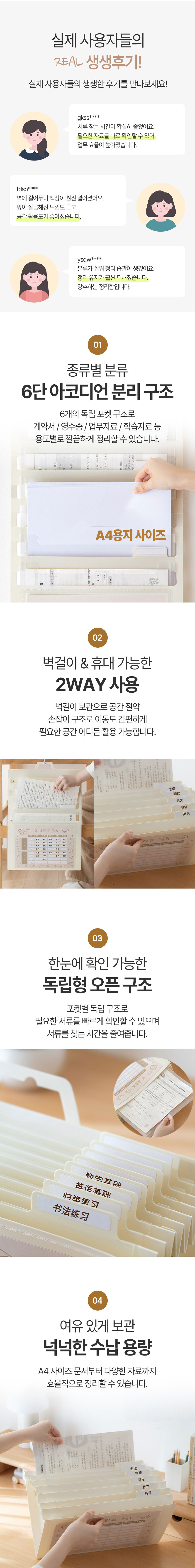 아코디언 6단 벽걸이 서류 문서 파일 정리함 이미지 3