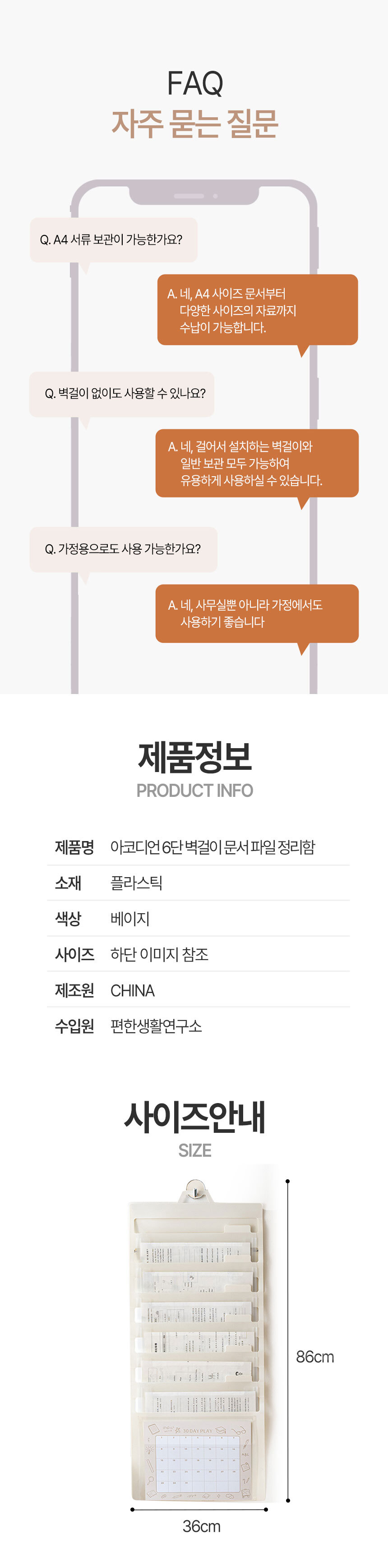 아코디언 6단 벽걸이 서류 문서 파일 정리함 이미지 4