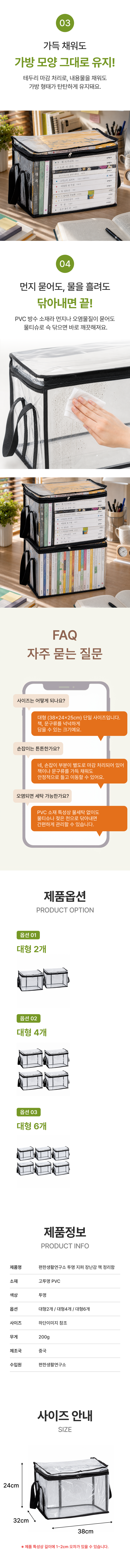 편한생활연구소 투명 지퍼 장난감 책 정리함 상세 이미지 3