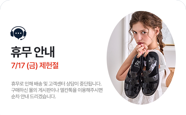 전사휴무