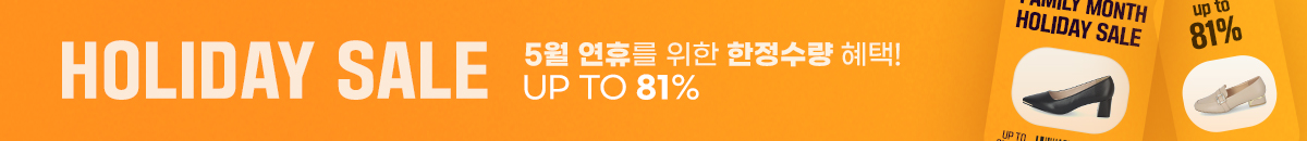 HOLIDAY SALE