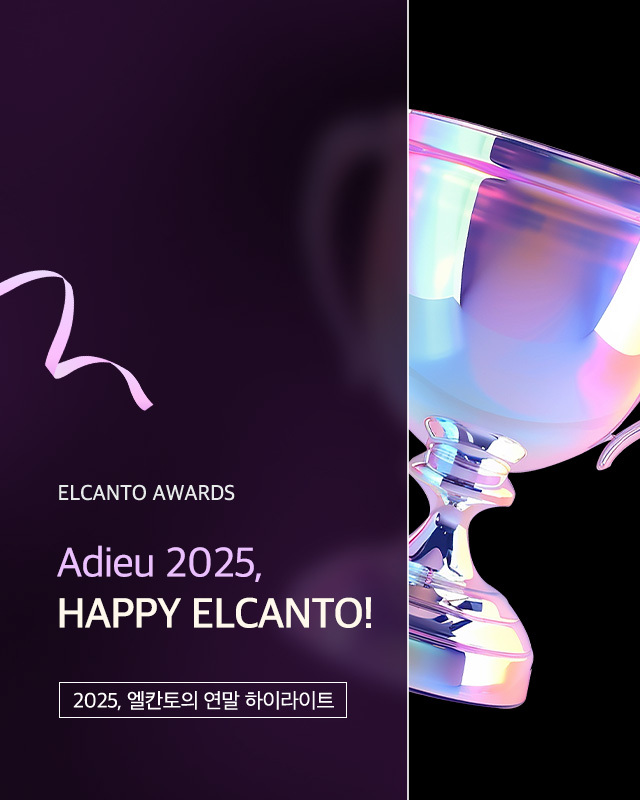 Adieu2025,연말결산