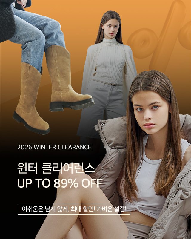2026 윈터 클리어런스