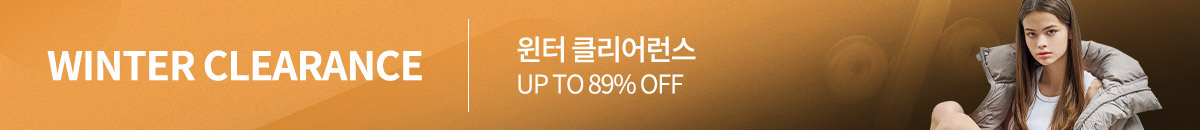 2026 윈터 클리어런스