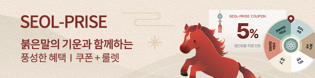 2026 설프라이즈